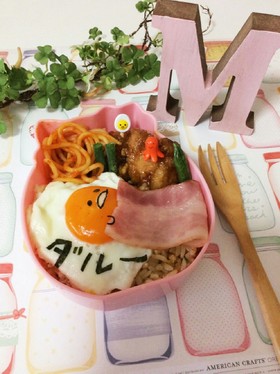 簡単!キャラ弁♡目玉焼きdeぐでたま